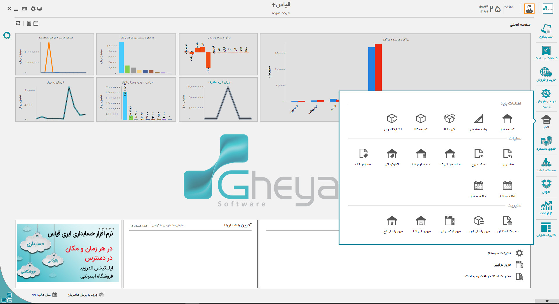 SG.Gheyas.Site.Models.ModuleInfoModel.[11]